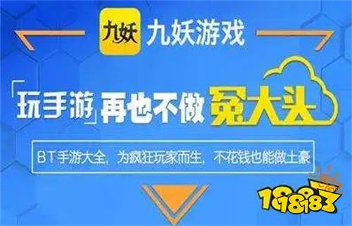 榜 2023最热门手游平台app九游会自营人气手游平台十大排行(图6)