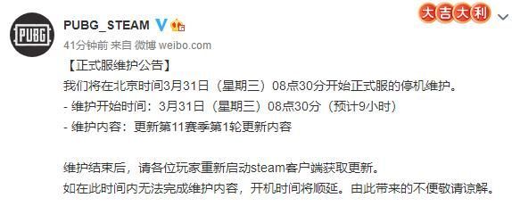 日更新日志 331更新内容一览九游会国际入口绝地求生3月31